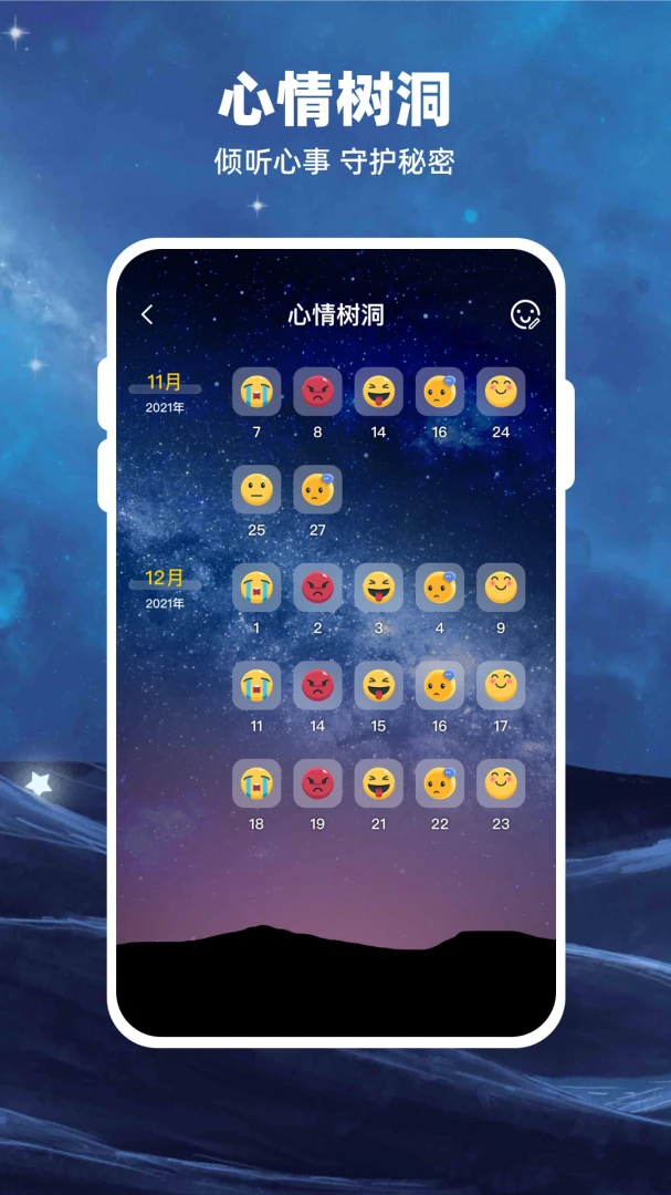 Moon月球应用截图