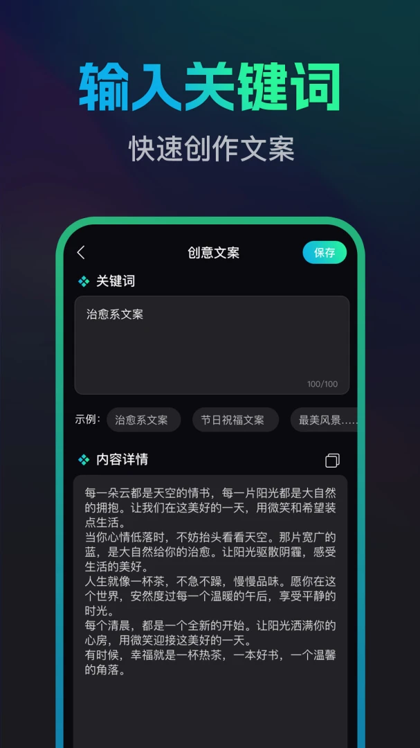 应用截图 2