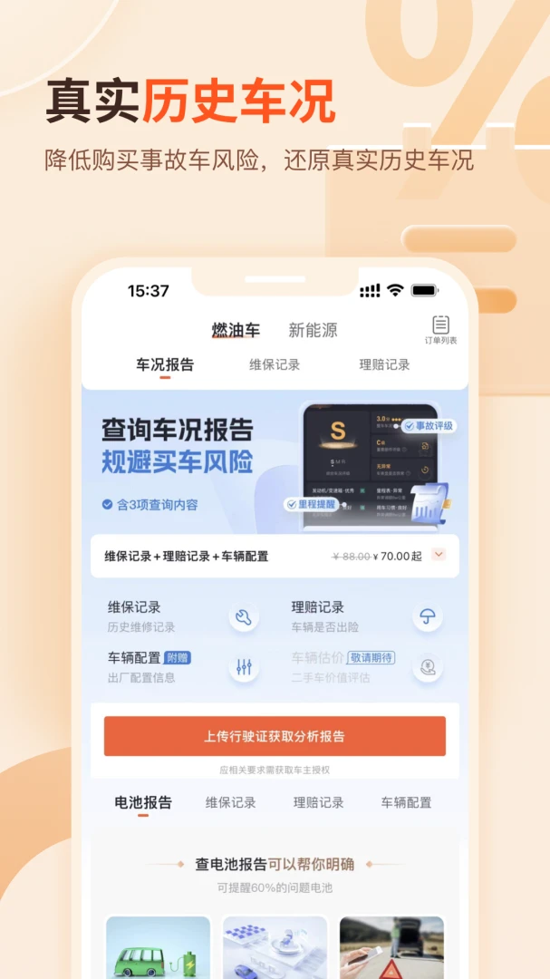 应用截图 3