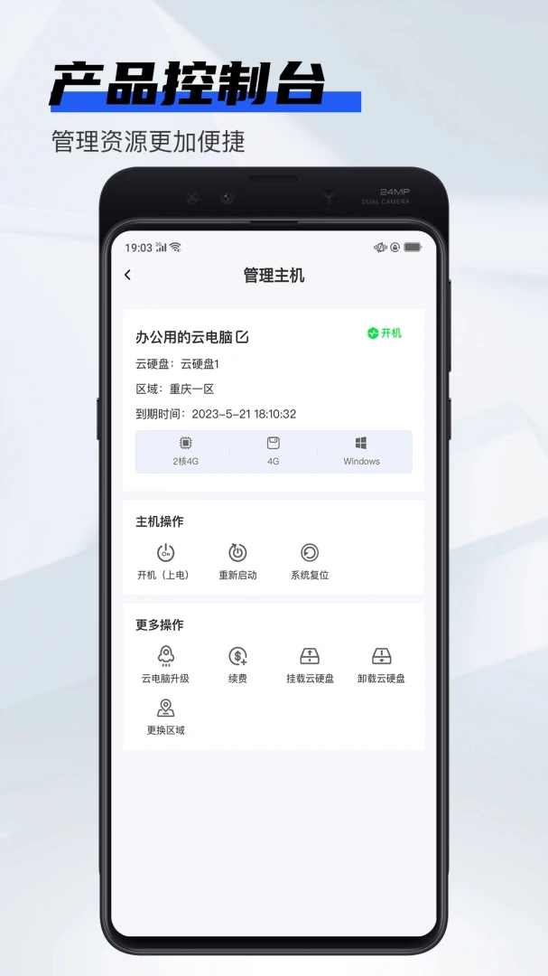 应用截图 3