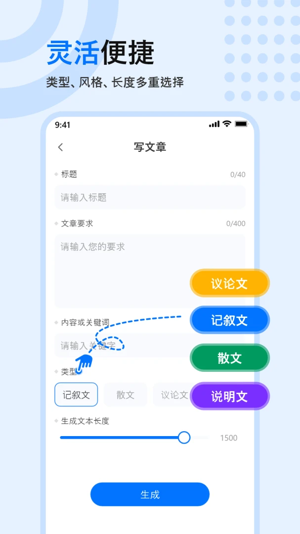 应用截图 2