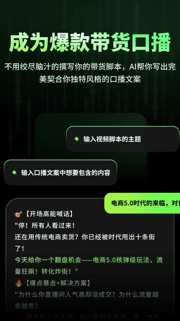应用截图 4