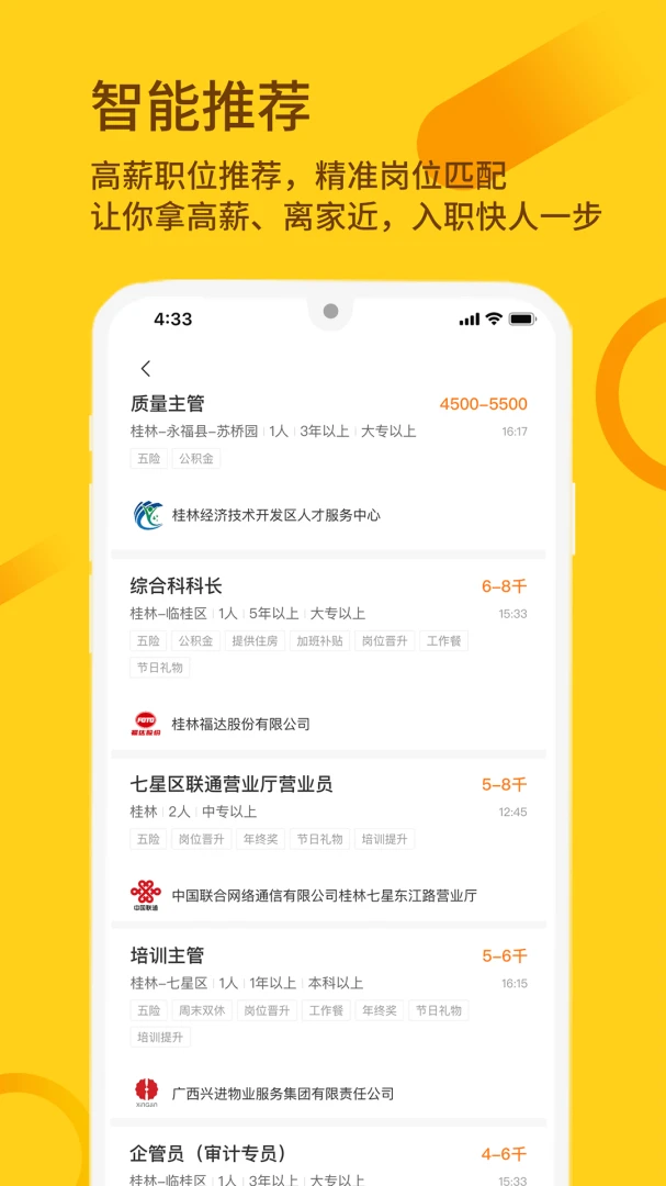 应用截图 2
