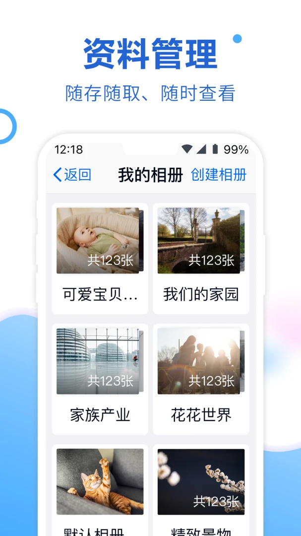 应用截图 4
