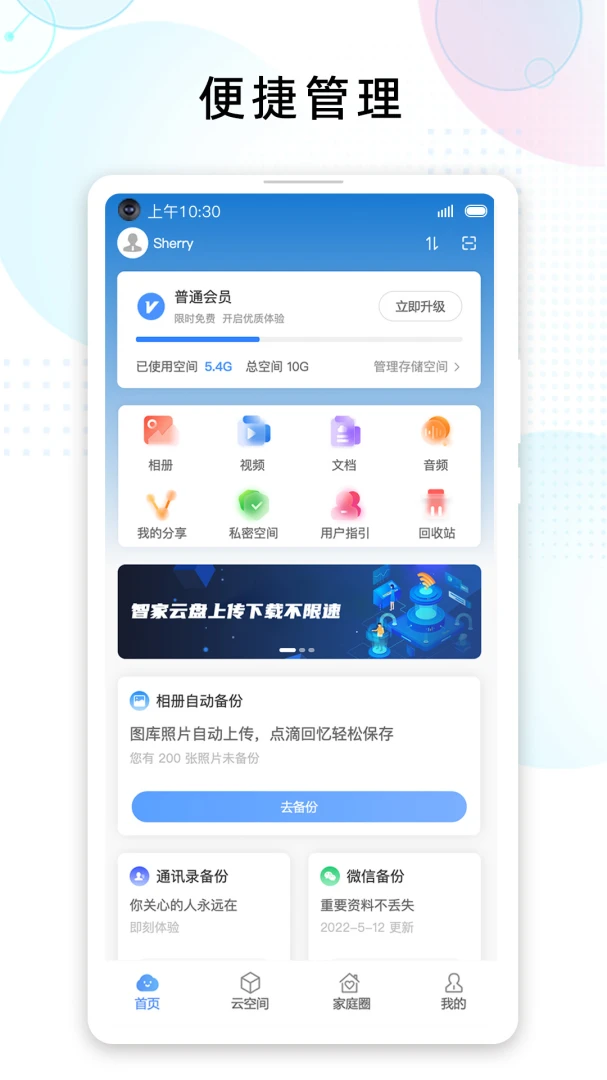 应用截图 1