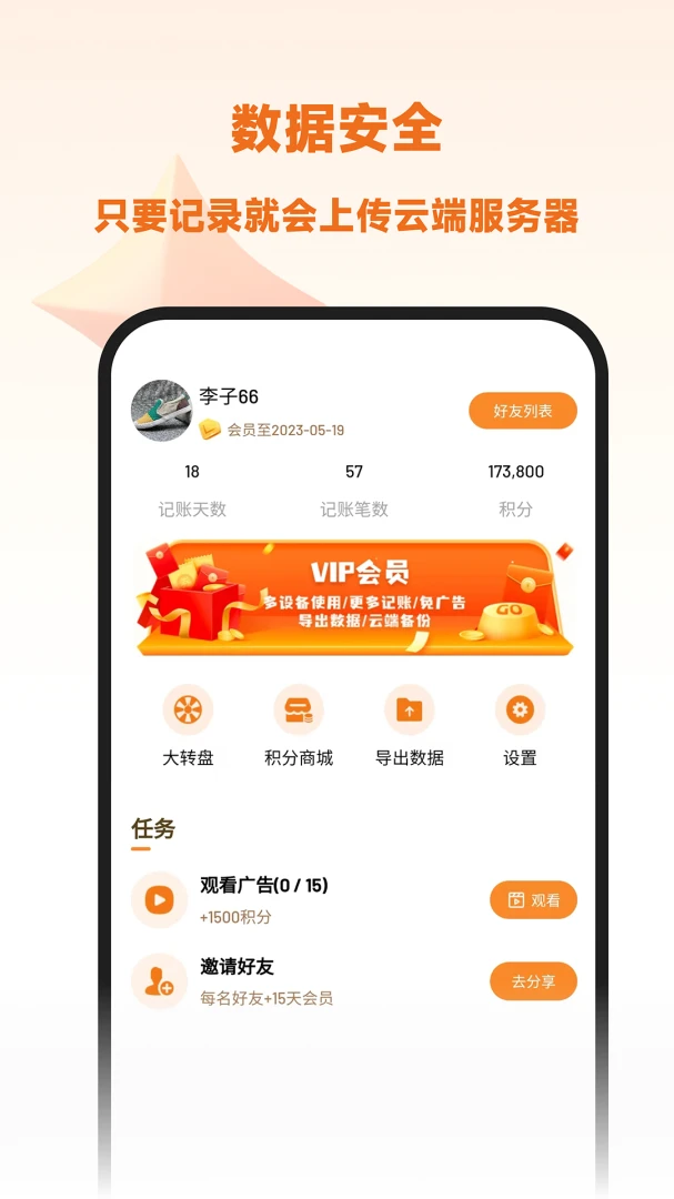应用截图 5