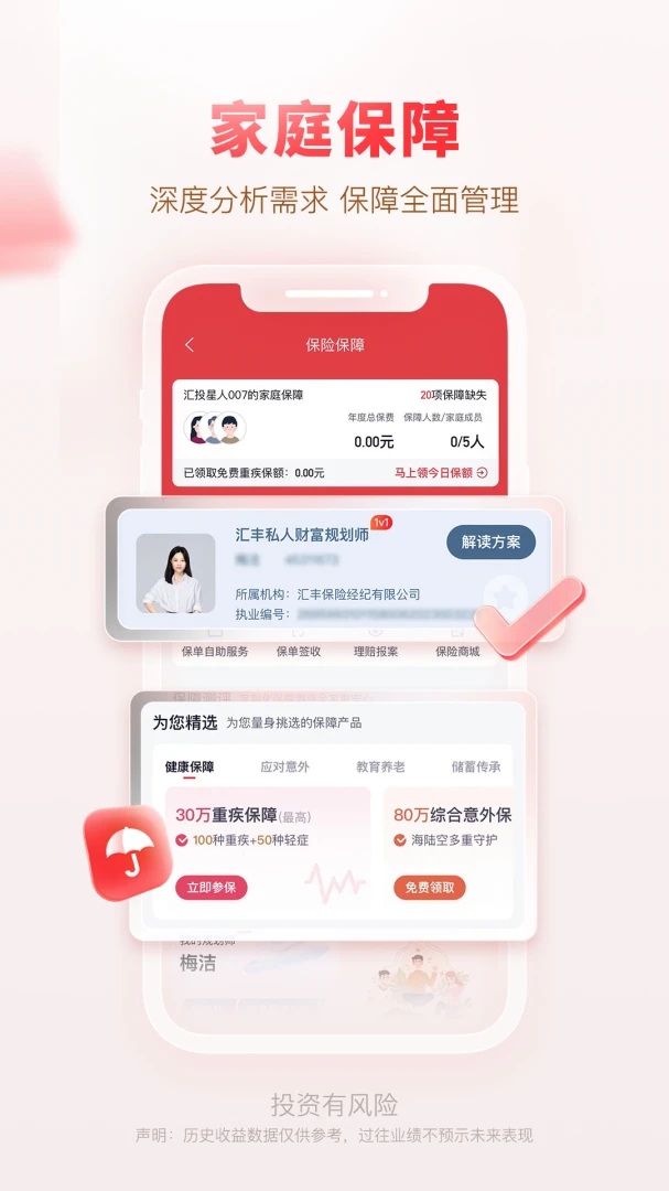 应用截图 4