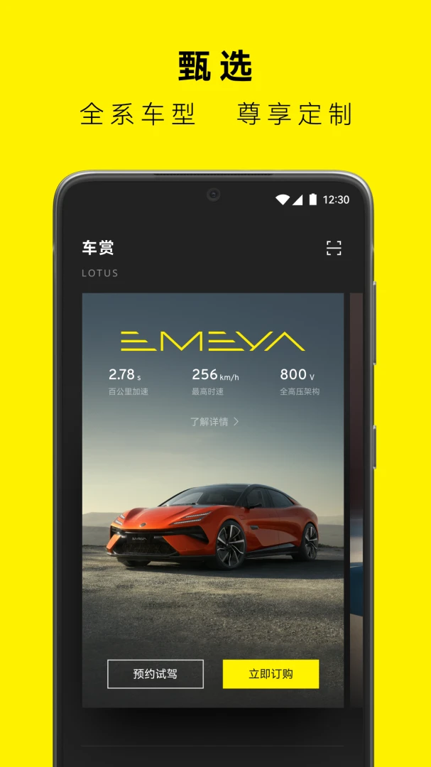 应用截图 2