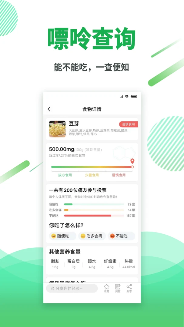 应用截图 2