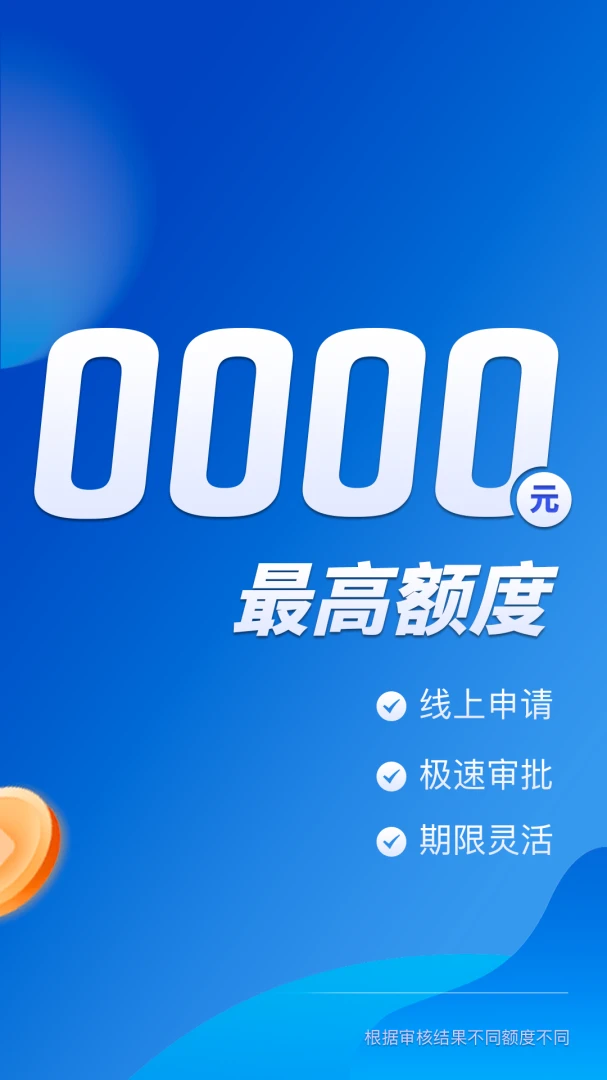 应用截图 2