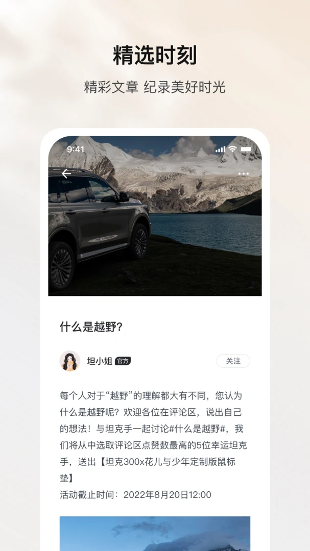 应用截图 2