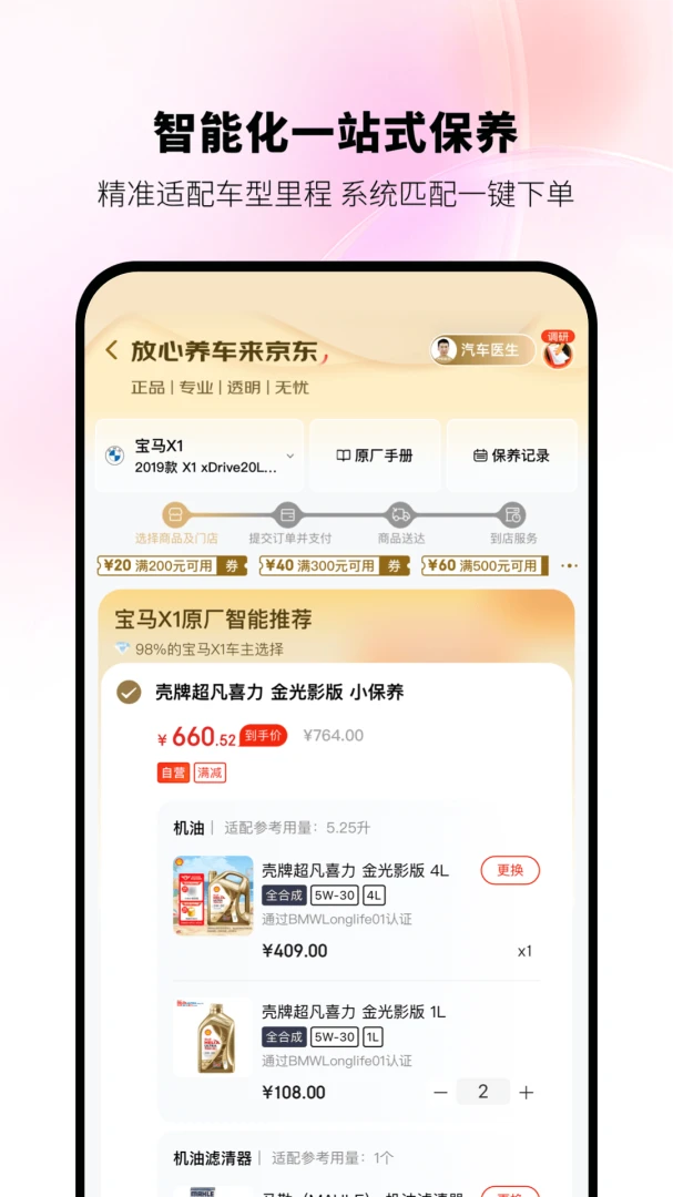 应用截图 3