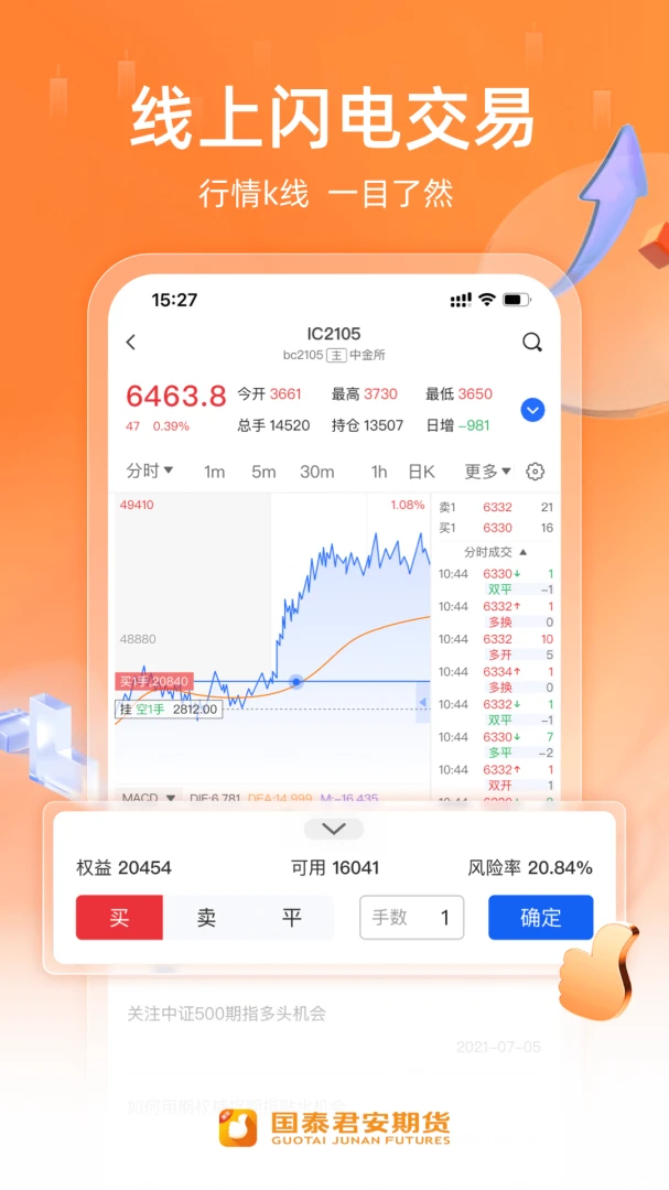 应用截图 3