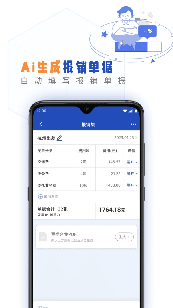 应用截图 4