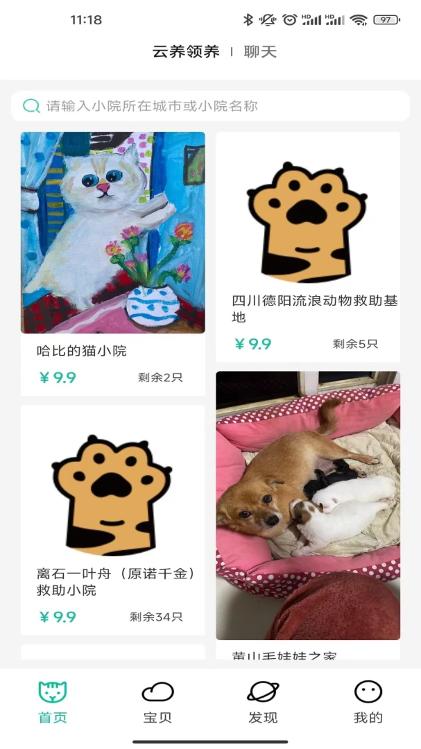 应用截图 1
