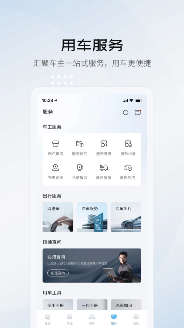 应用截图 5