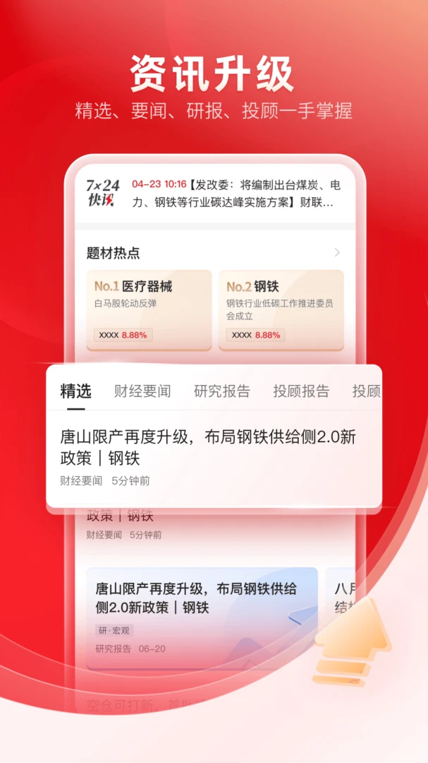 应用截图 5