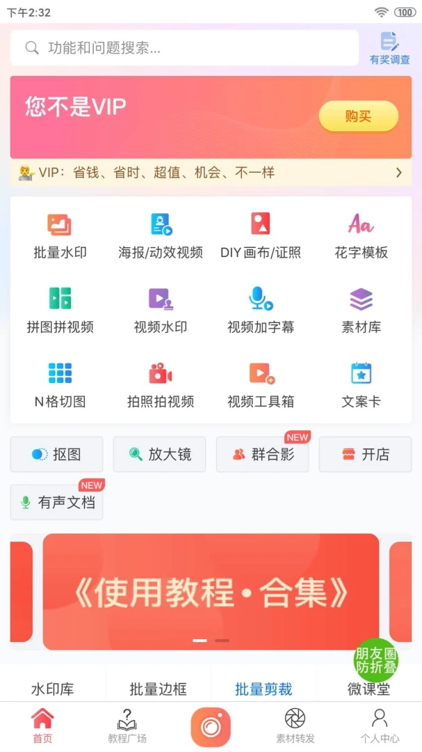 应用截图 1