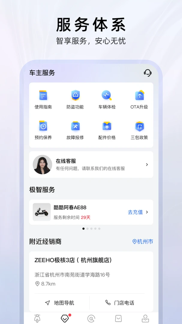 应用截图 2