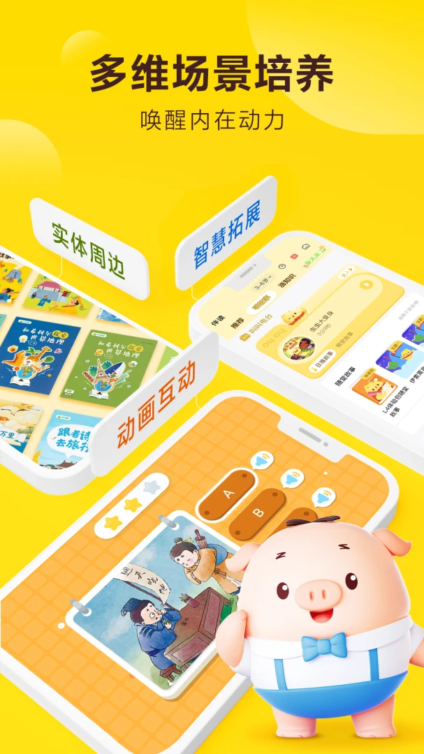 应用截图 3