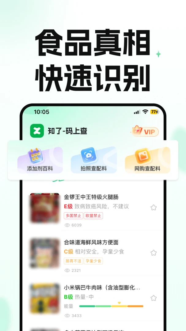 知了码上查截图