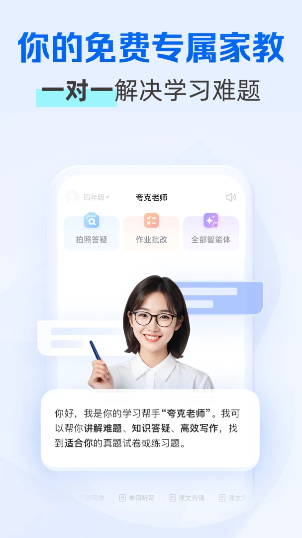 应用截图 1