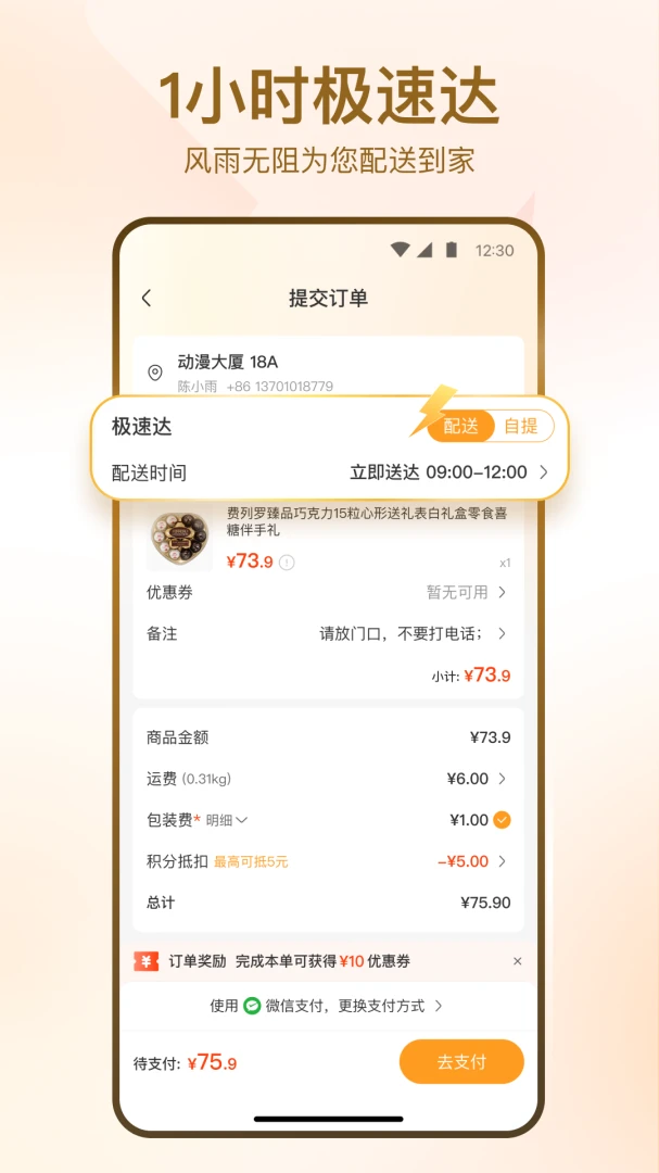 应用截图 3