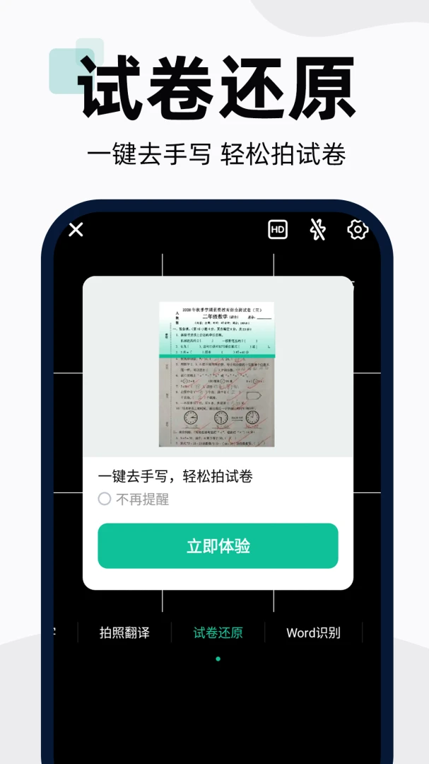 应用截图 4