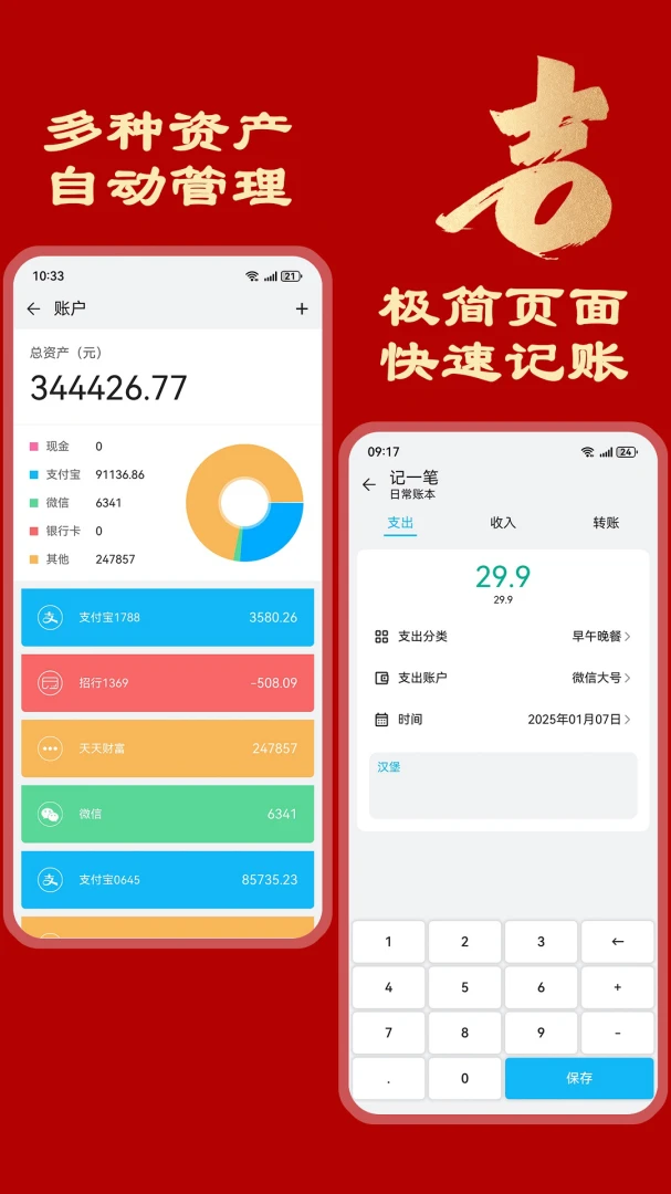 应用截图 4
