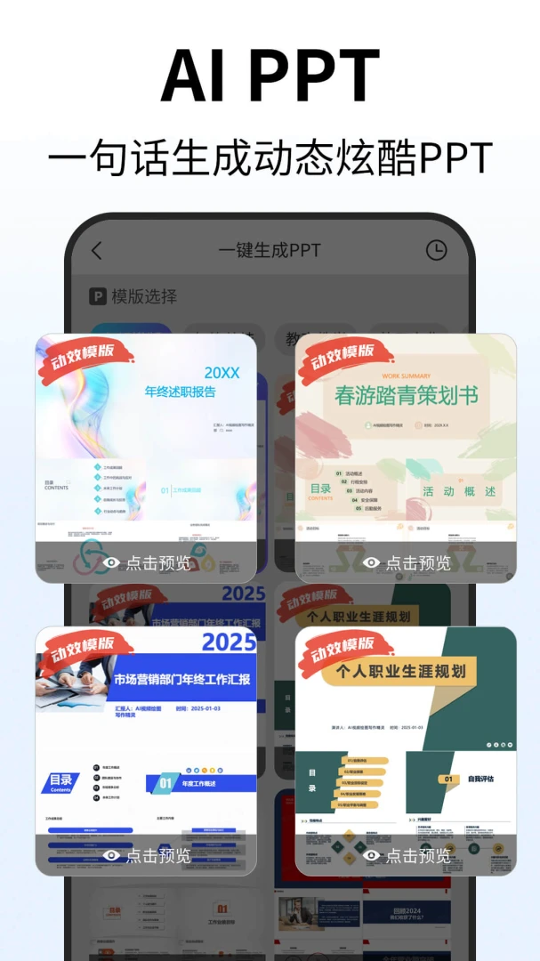 应用截图 4