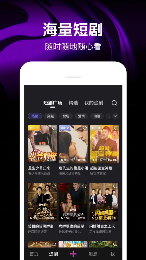 应用截图 5