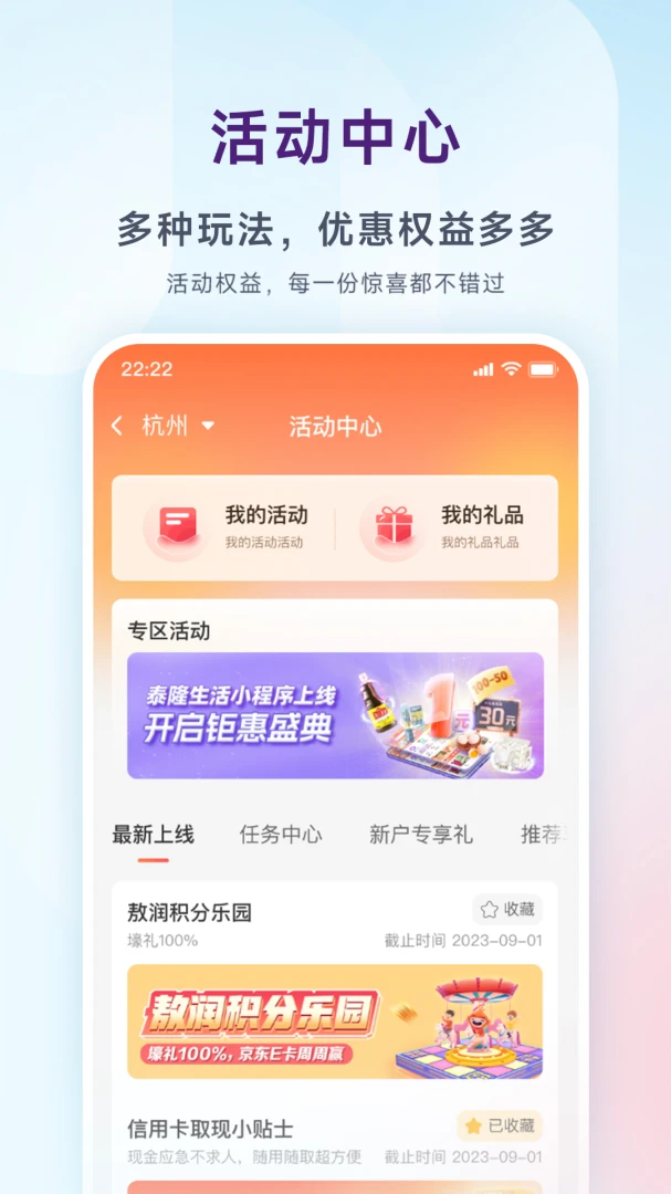 应用截图 3
