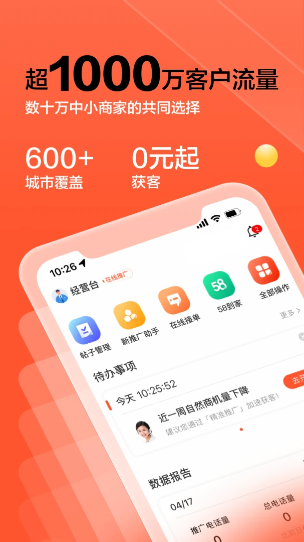 应用截图 1