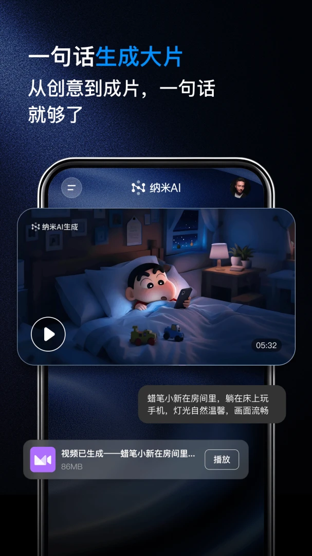 应用截图 2