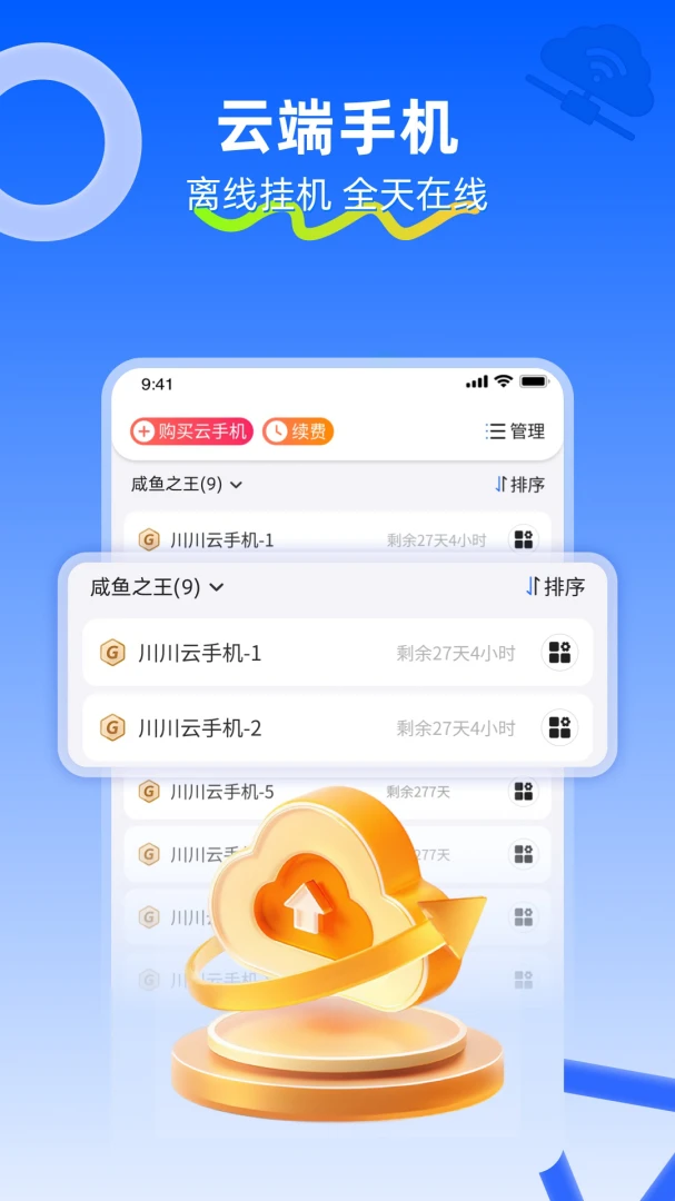 应用截图 2