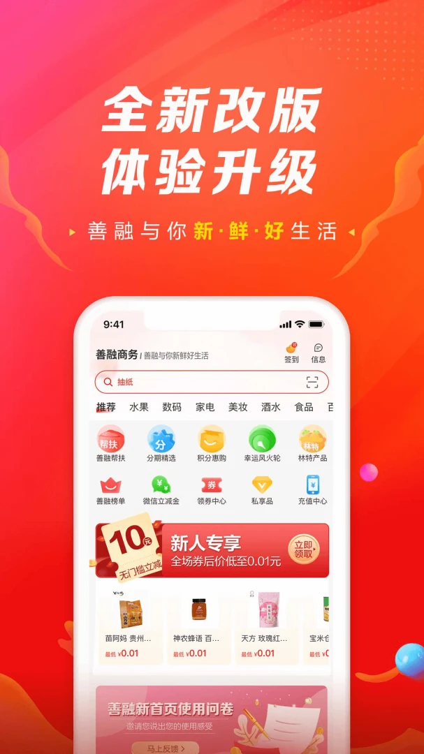 应用截图 1