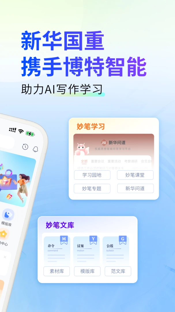 应用截图 2