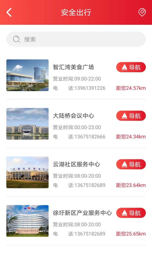 智慧徐圩截图