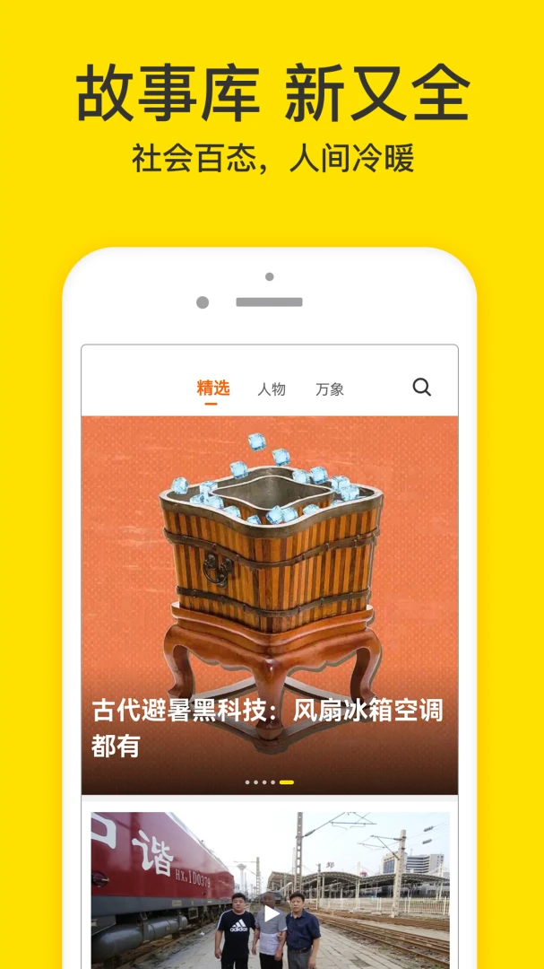 应用截图 1