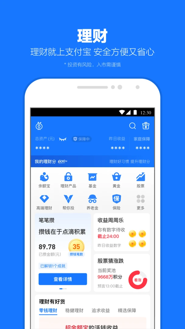 应用截图 4