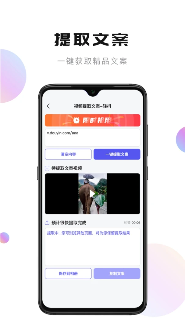 应用截图 3