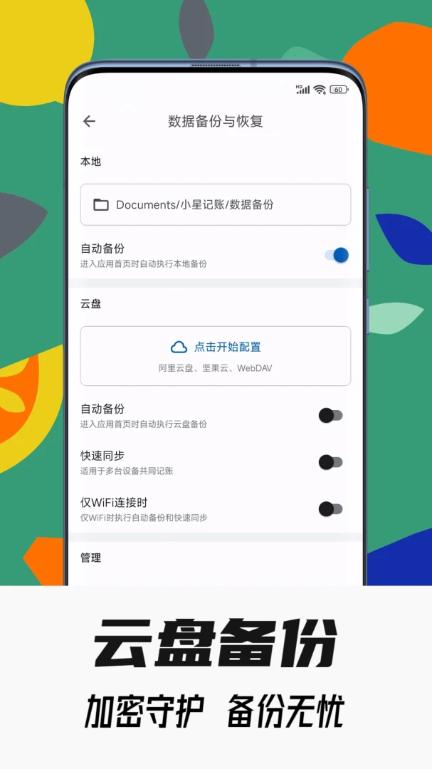 应用截图 4