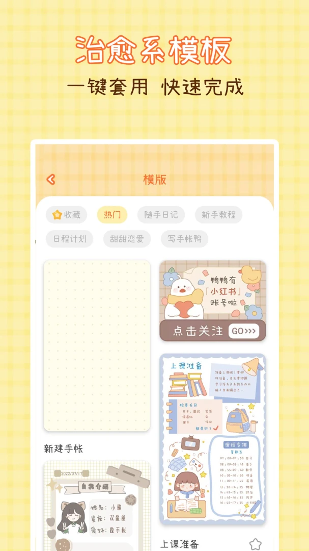 应用截图 3