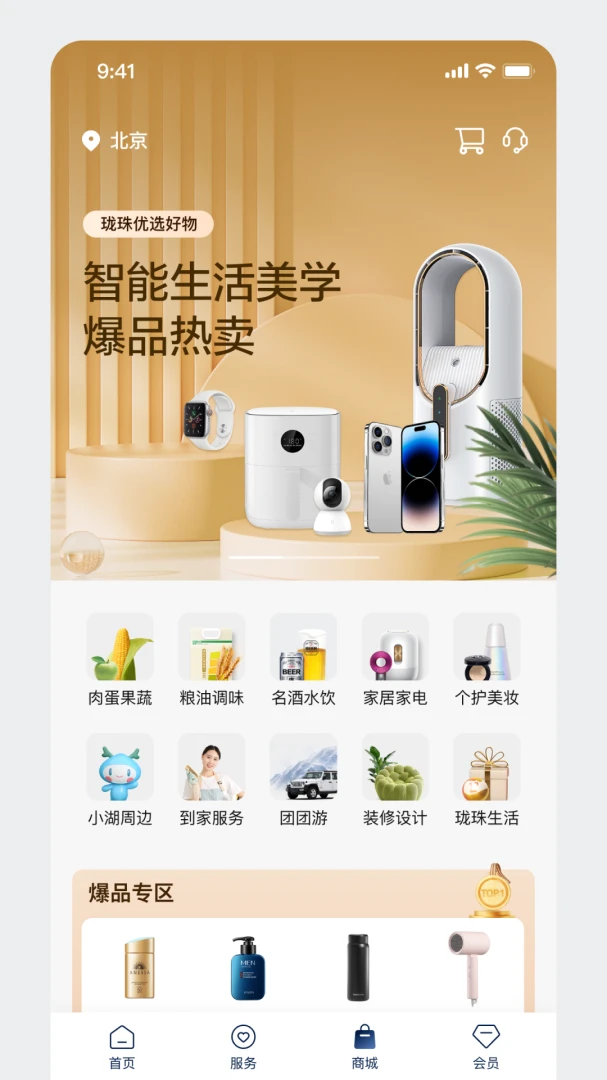 龙湖截图