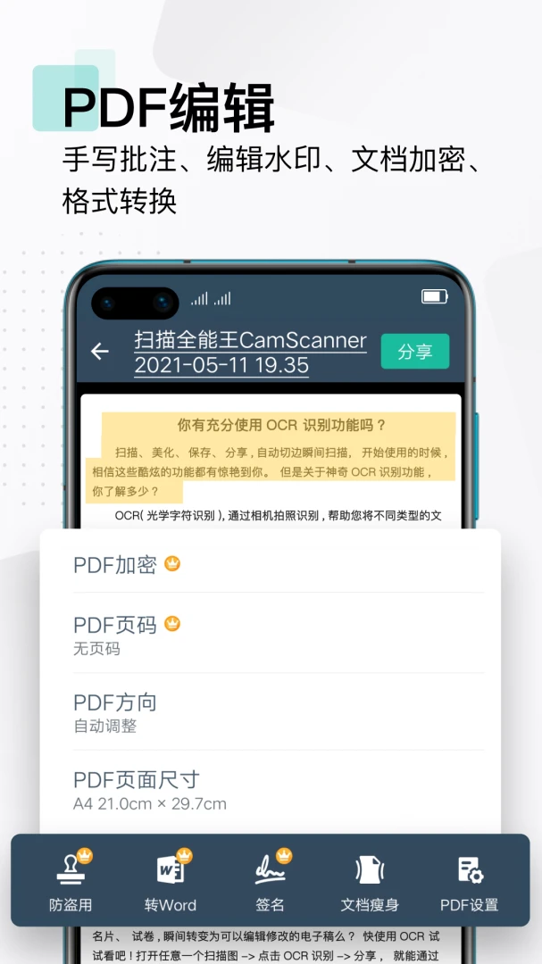 应用截图 4