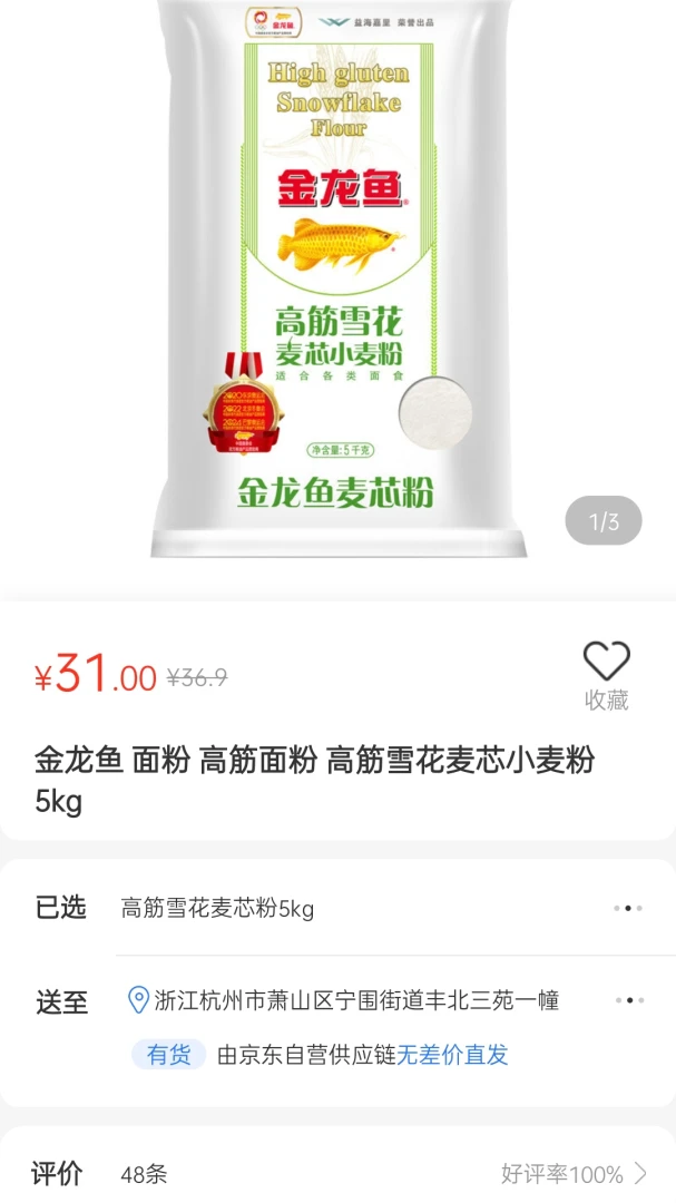 应用截图 3