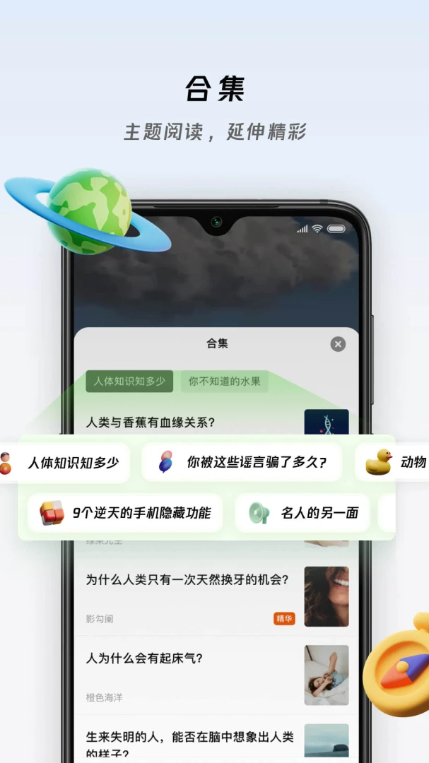 应用截图 3