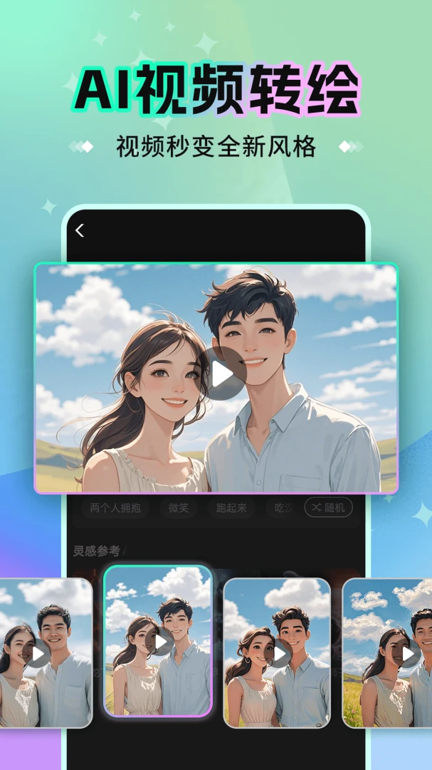 应用截图 4