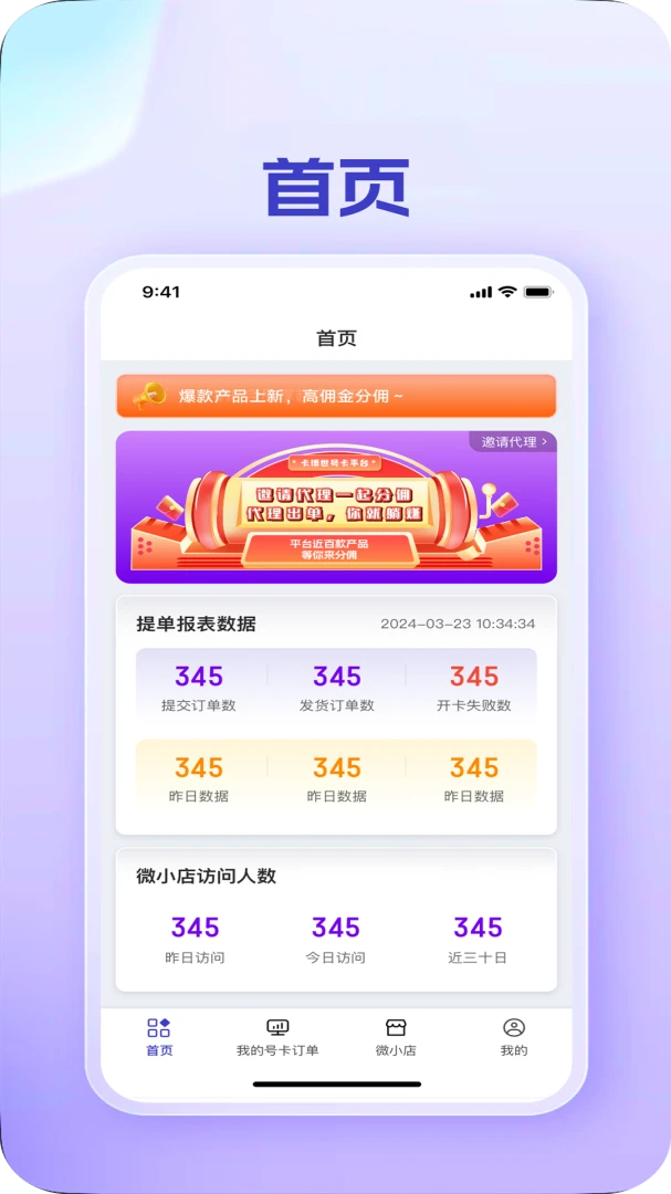 卡博世号卡截图