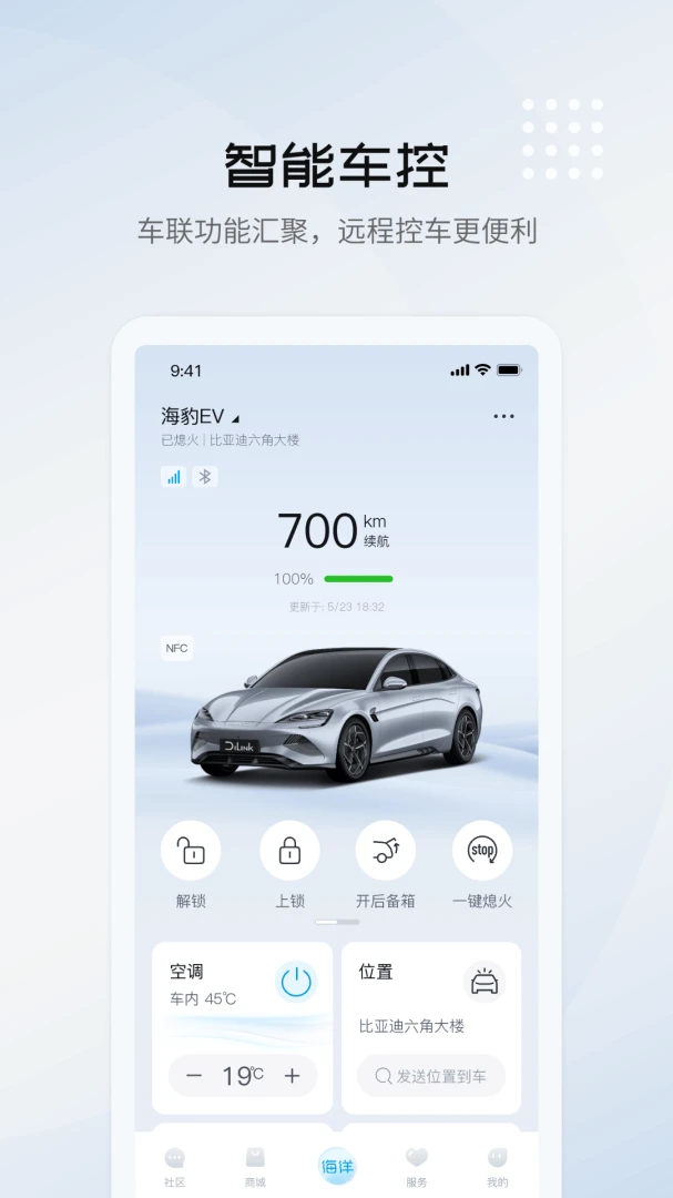 应用截图 2